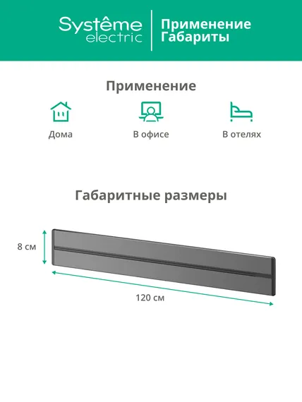 MULTITRACK Шина скрытой установки трековой системы 120 см ГРАФИТ