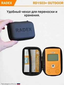 Дозиметр радиации RADEX RD1503+ OUTDOOR / Счетчик гейгера / Радиометр