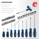 ЗУБР Профессионал-46 46 шт, Набор отверток с насадками (25283-H46)