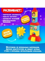 Конструктор «Космическая ракета», наклейки в наборе, 15 дета