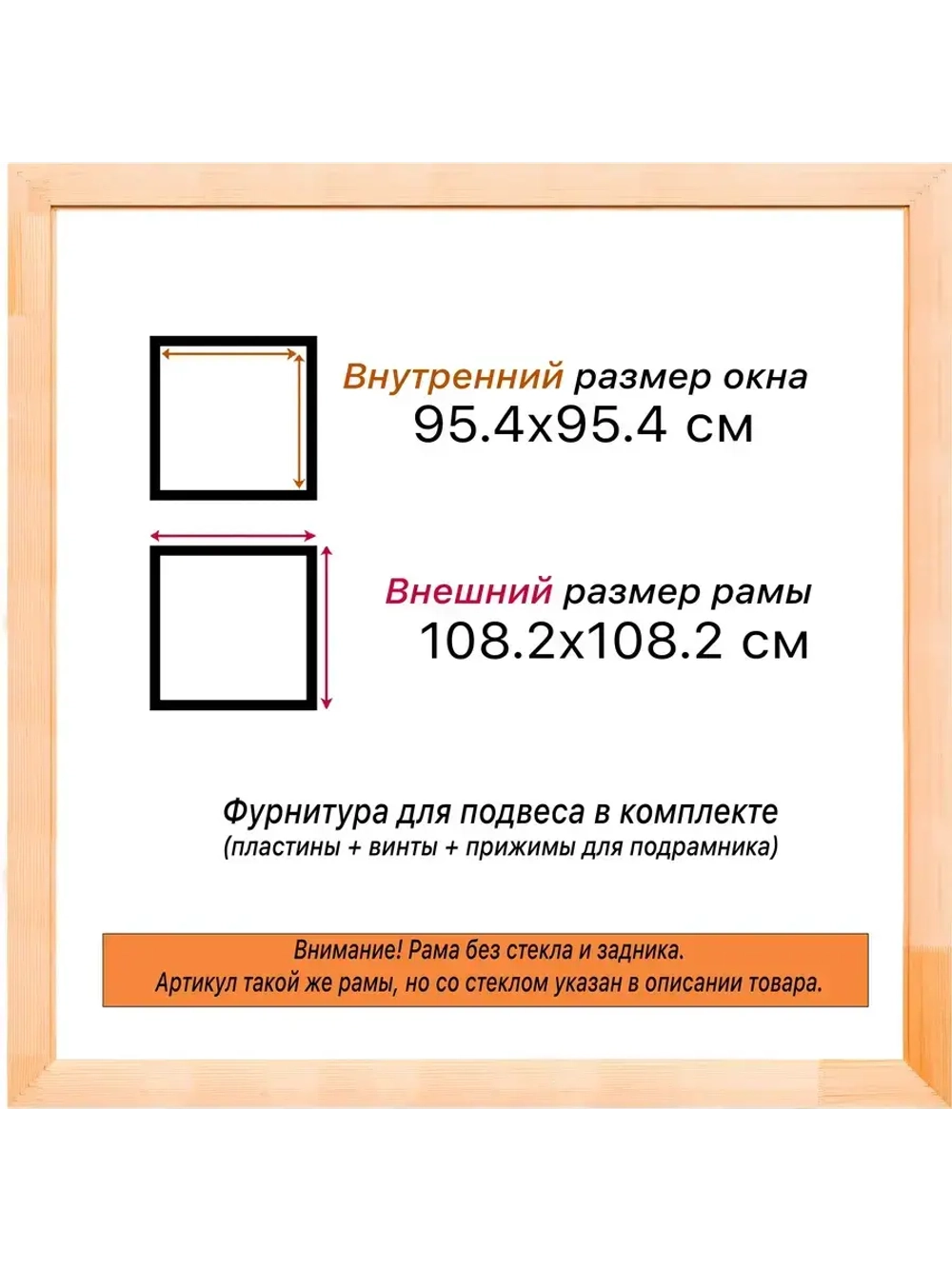 Рама для картин и фотографий 95x95