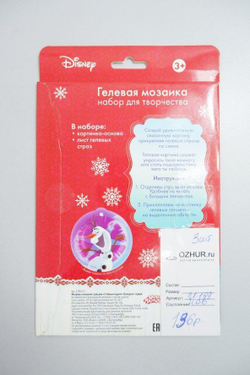 Набор для творчества Гелевая мозаика 3+, новый