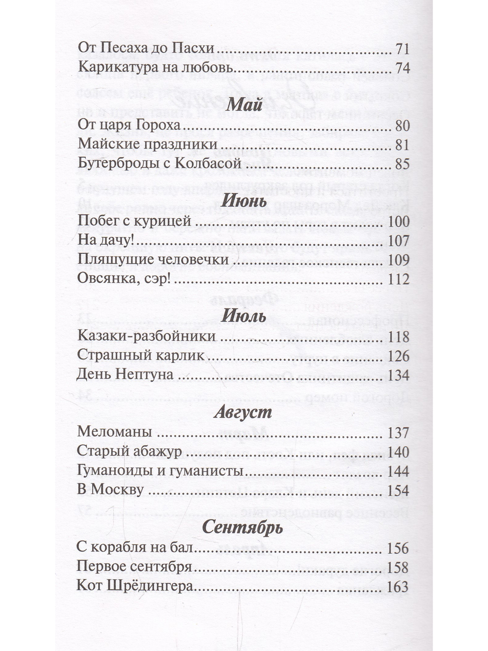 "Зебра" для переходного возраста