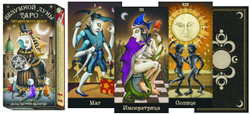 Таро Безумной Луны