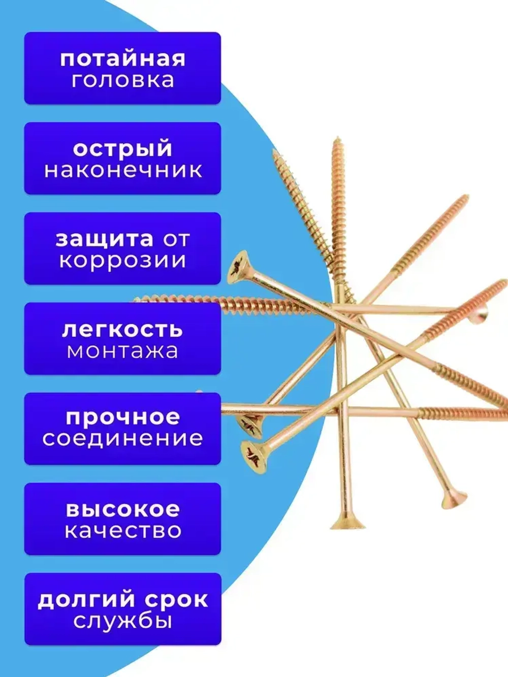 Саморезы по дереву желтые 6х160 жёлтый цинк. 1кг