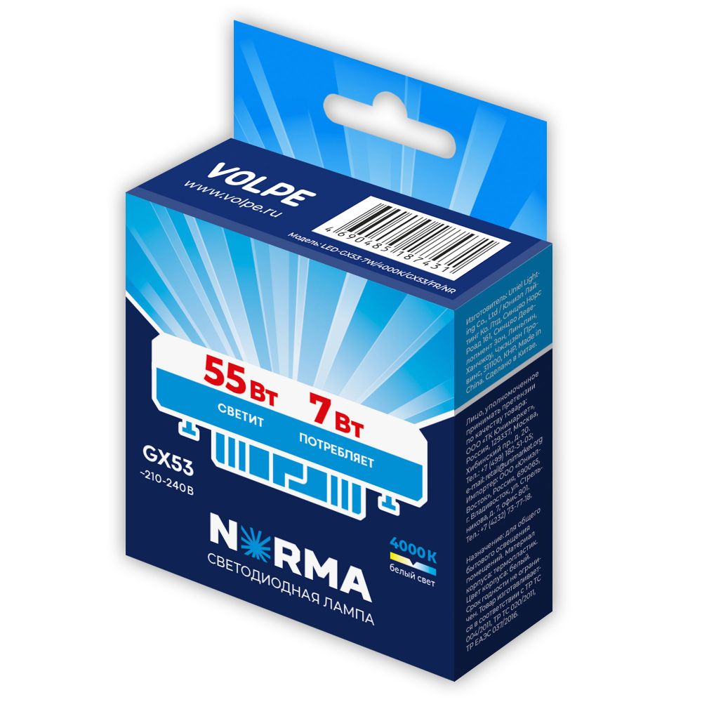 LED-GX53-7W-4000K-GX53-FR-NR Лампа светодиодная. матовая. Серия Norma. Белый свет 4000K. Картон. ТМ Volpe