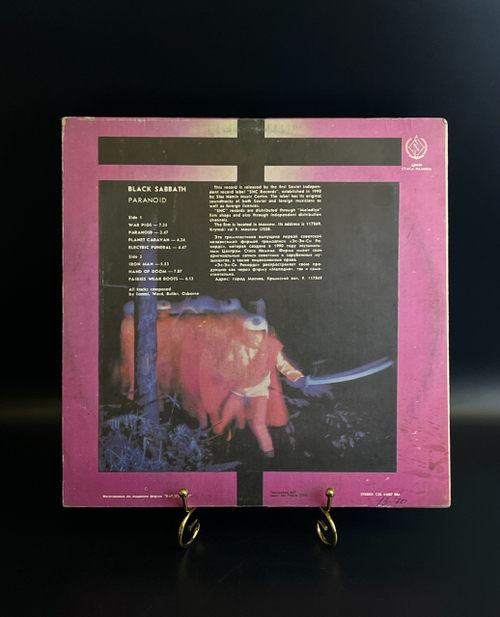 LP Black Sabbath - Paranoid / Блэк Сэбэт. Зарубежный рок. Виниловая пластинка 12 дюймов. SNC Records.