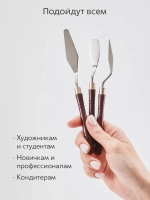 Мастихин художественный набор 8 шт. для рисования масляными и акриловыми красками, пластик, сталь