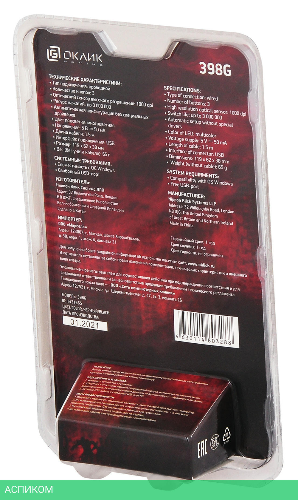 Мышь Oklick 398G черный (1431665)