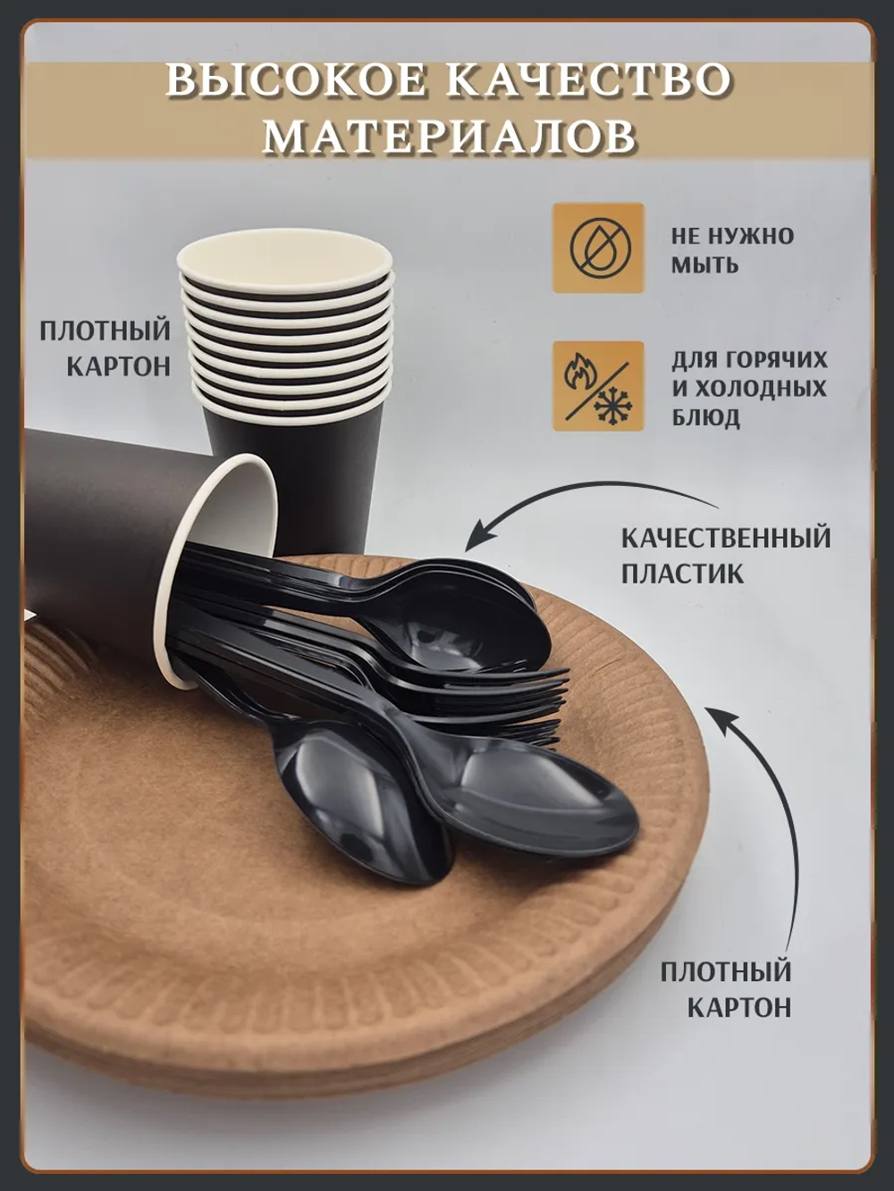Одноразовая посуда бумажная с приборами на 50 персон