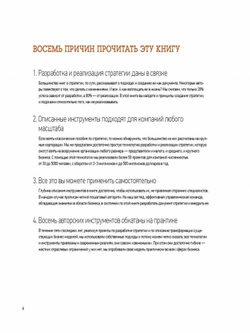 Лабиринты стратегии. 8К