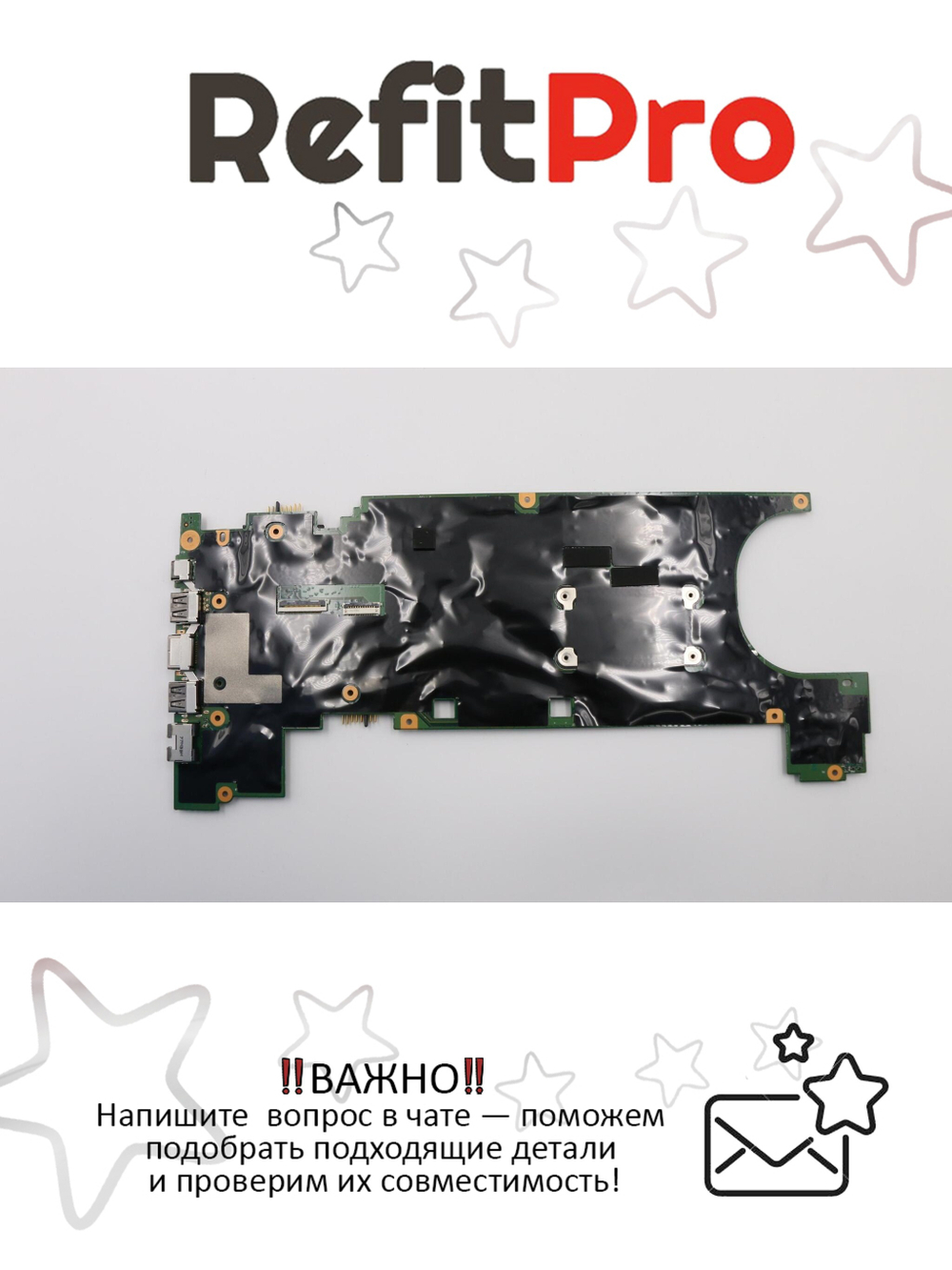 Материнская плата для ноутбука Lenovo ThinkPad T480 i7-8550U TPM2 UMA WIN (01YR332), оригинал