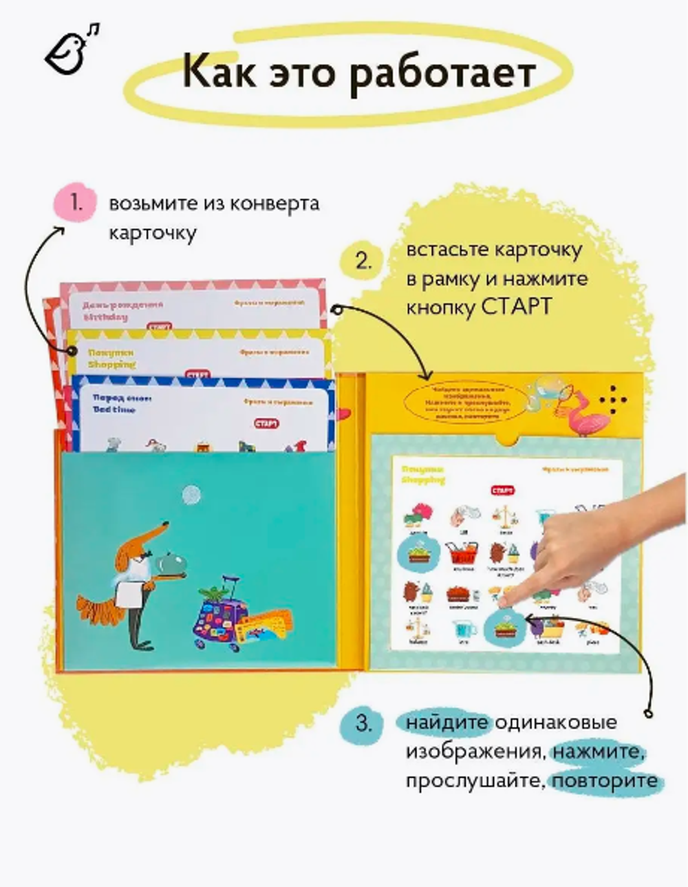 Интерактивная книга "Мой первый Английский. Фразы и выражения"