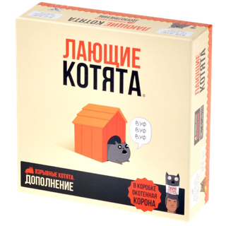 Настольная игра Взрывные котята: Лающие котята