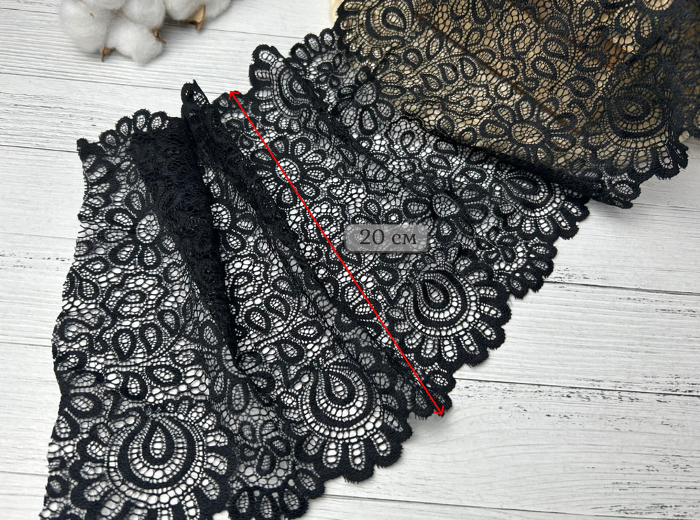 Кружево ЭЛАСТИЧНОЕ черное мелкие цветы 20 см