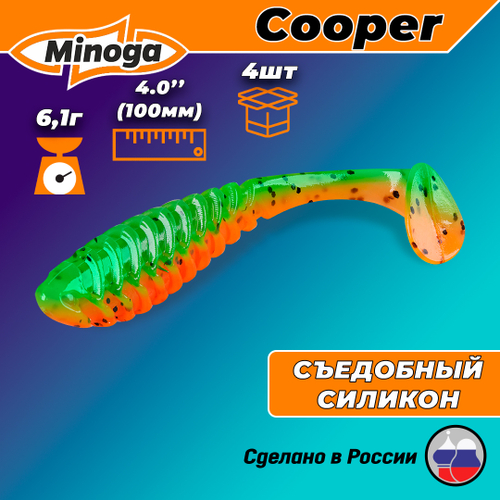 Силиконовая приманка COOPER 4,0"(4шт) 100мм, цвет 623