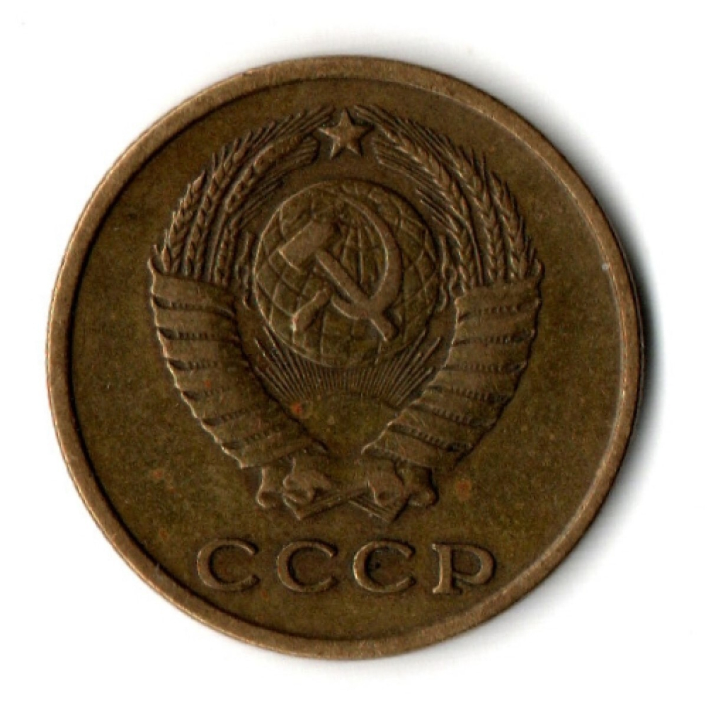 2 копейки 1963 год