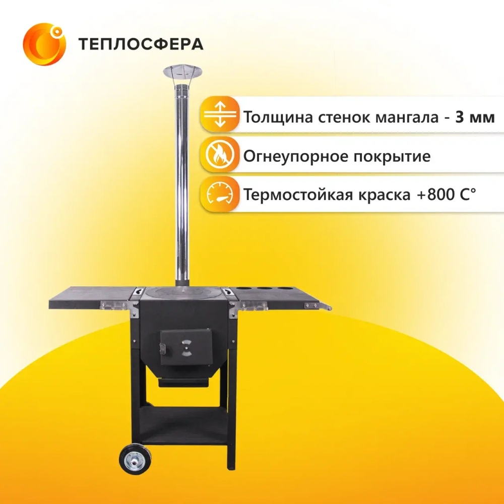 Печь Premium ПП-02 с полками