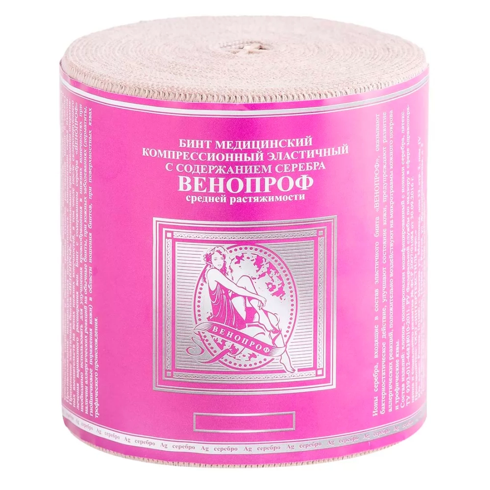 Бинт эластичный компрессионный с ионами серебра Венопроф 8 см 5 м