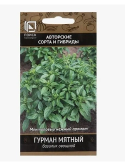 Базилик овощной Гурман мятный 0,1гр.