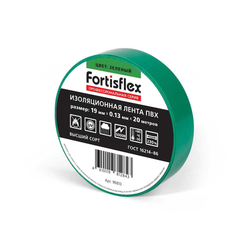 Изолента ПВХ 19х0.13x20 (зел) Fortisflex (10 шт.)
