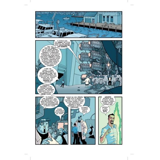 Неуязвимый №20