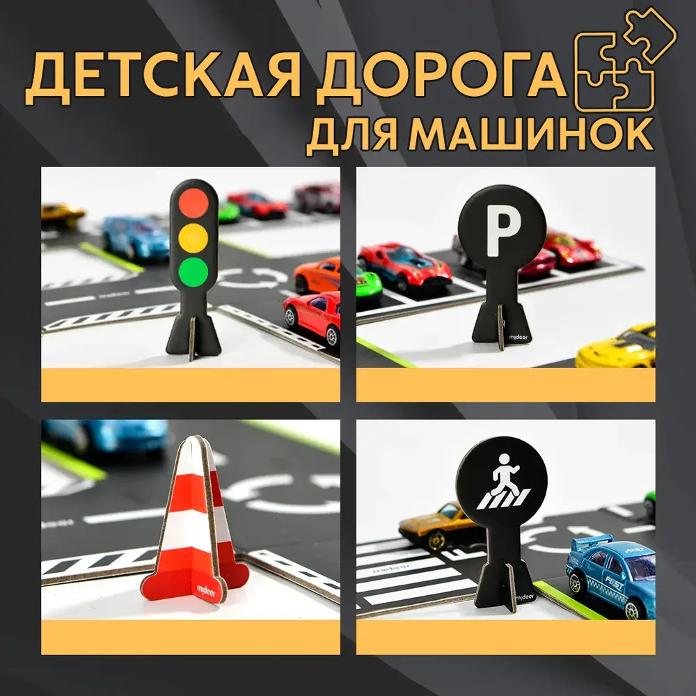 Пазл "Дорога" 38 элементов