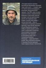 Священная военная операция: от Мариуполя до Соледара