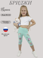 17-24-4 Лосины для девочки Luneva