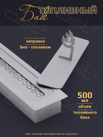 Биокамин овальный малый "Ellipse"