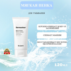 Dr. Jart+ Очищающая пенка для умывания с био-водой Dermaclear Micro Foam Micro-mousse, 120 мл