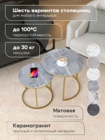 Комплект журнальных столов Акцент - керамогранит 201GLLGKER