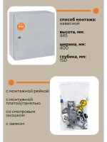 Щиток электрический распределительный ЩУ-3ф/1 больш.
