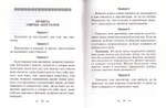 Книга правил святых Апостол, святых Соборов Вселенских и Поместных и Святых отец