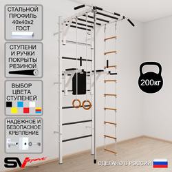 Шведская стенка Sv Sport 523 (Турник рукоход/Брусья/Канат/Кольца/Лестница)