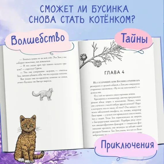 Самая большая кошка на свете