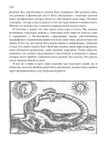 Образование (PDF)