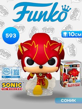 Фигурка Funko POP! Heroes DC х Sonic the Hedgehog Sonic as the Flash (593) 88905 / Фигурка Фанко ПОП! по мотивам серии игр "Соник", Соник