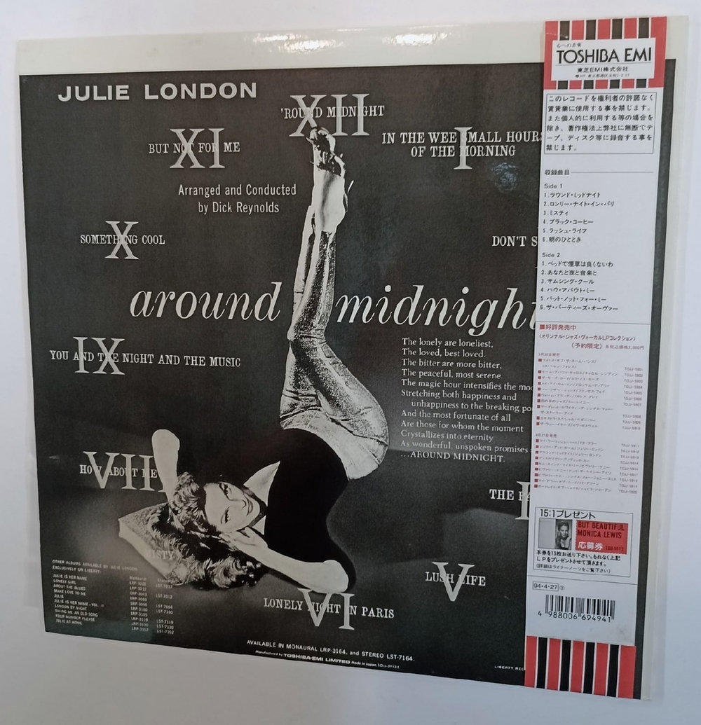Винтажная виниловая пластинка, Julie London Around Midnight (Japan 1994)