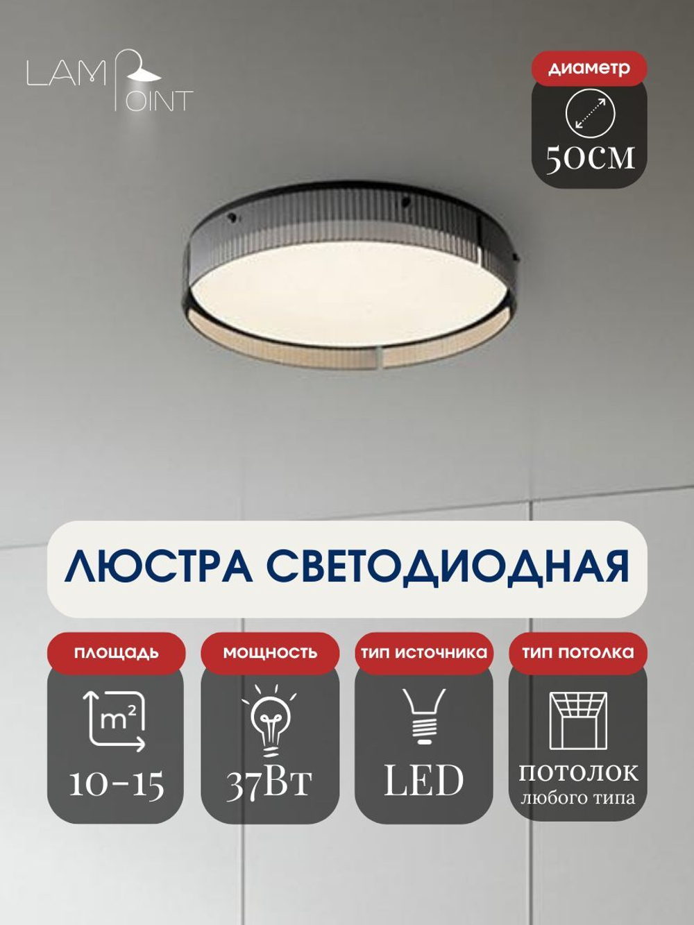 Люстра потолочная черная в гостиную, 50см, LED