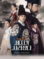Альбом THE CROWN PRINCE IS GONE MBN Drama OST