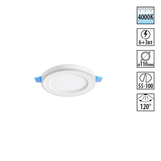 359012 SPOT NT23 498 белый Светильник встраиваемый светодиодный (три сценария работы) IP20 LED 4000К 6W+3W 100-265V 630Лм SPAN
