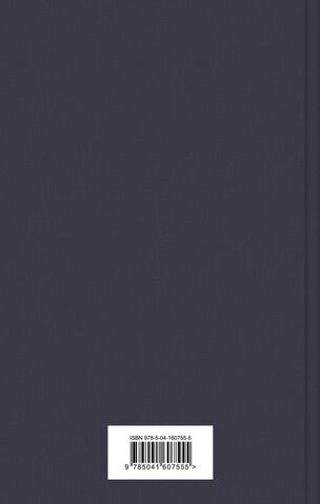 Волхв. Джон Фаулз