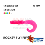 Rocksy Fly (Fry) 70 мм - приманка Brown Perch (12 шт)