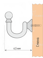 Крючок-держатель для штор винтовой 45 мм, цвет хром матовый