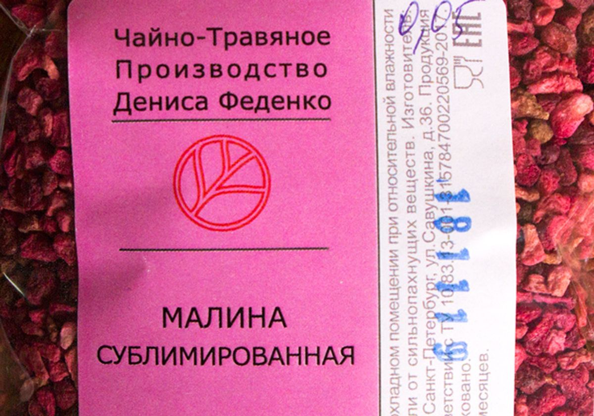 Малина ягоды, 50г