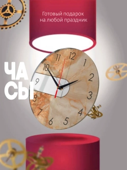 Часы настенные интерьерные бесшумные стекло d28см