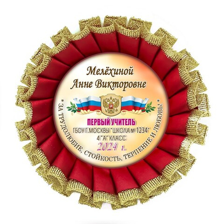 Розетка наградная Premium двухрядная. Арт. 7004