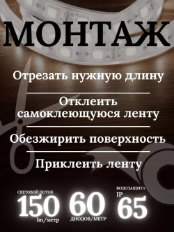 Светодиодная лента белая Led подсветка для кухни