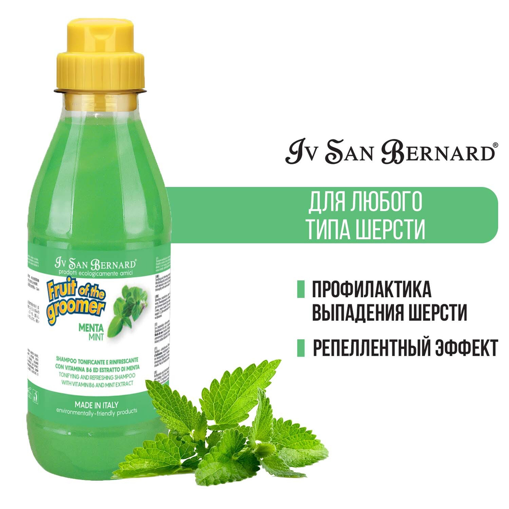 ISB Fruit of the Groomer MENTA MINT Шампунь c ароматом мяты для любого типа шерсти с витамином В6, 500 мл.